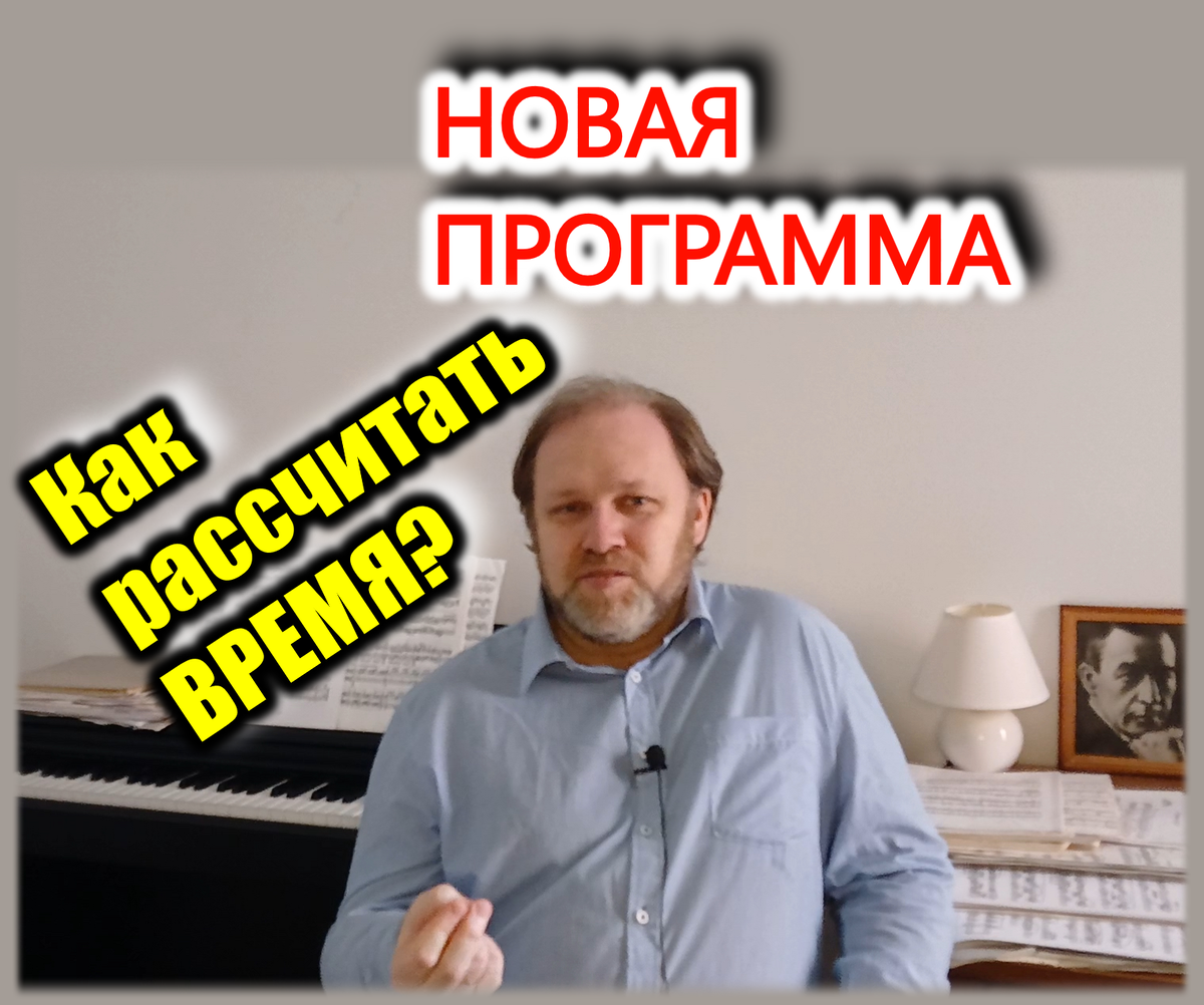 Как успеть к концерту