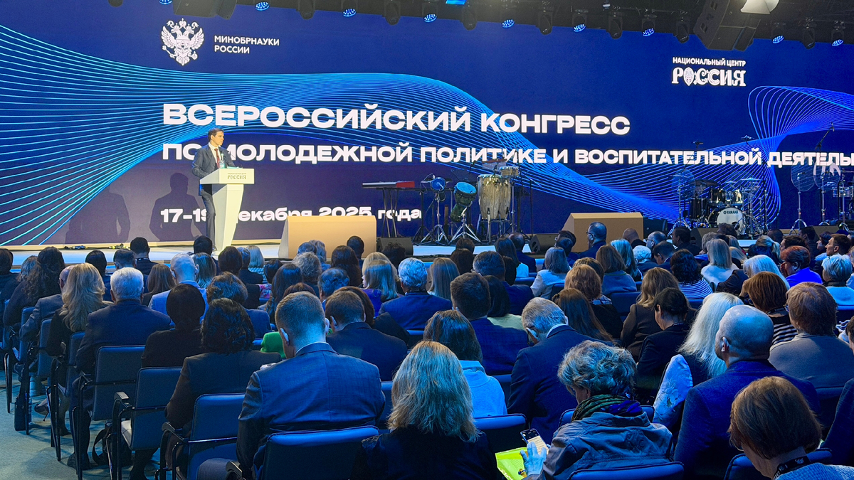 Рабочая атмосфера мероприятия