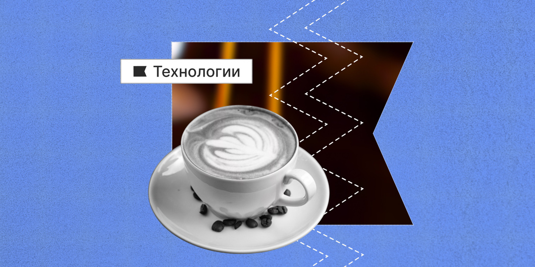 Это вам не цикорий!