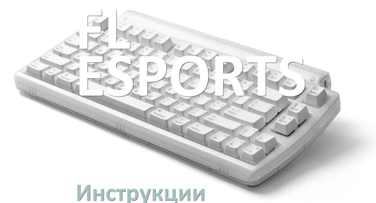 
Инструкция по эксплуатации клавиатуры FL ESPORTS руководство пользователя на русском