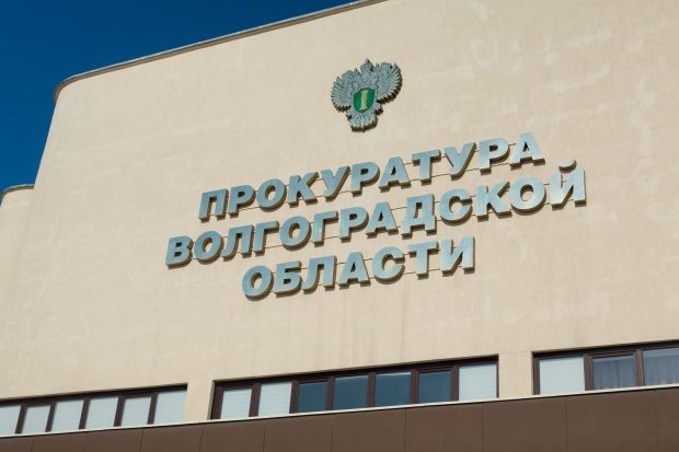 Прокуратура Волгоградской области отправила в суд дело дроппера