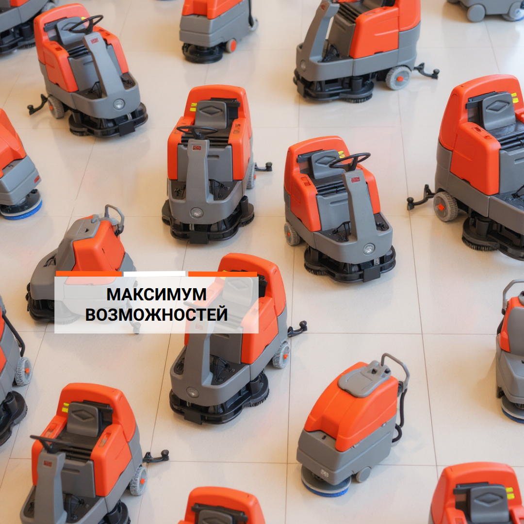 Универсальная техника для уборки пола ROOTS
