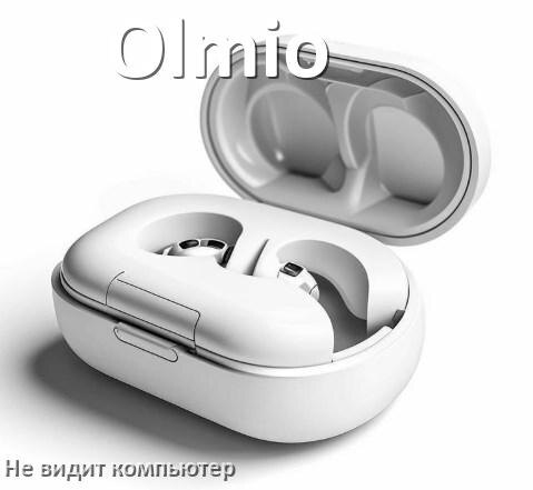 
Почему наушники Olmio не работают на компьютере с Windows 11 и 10