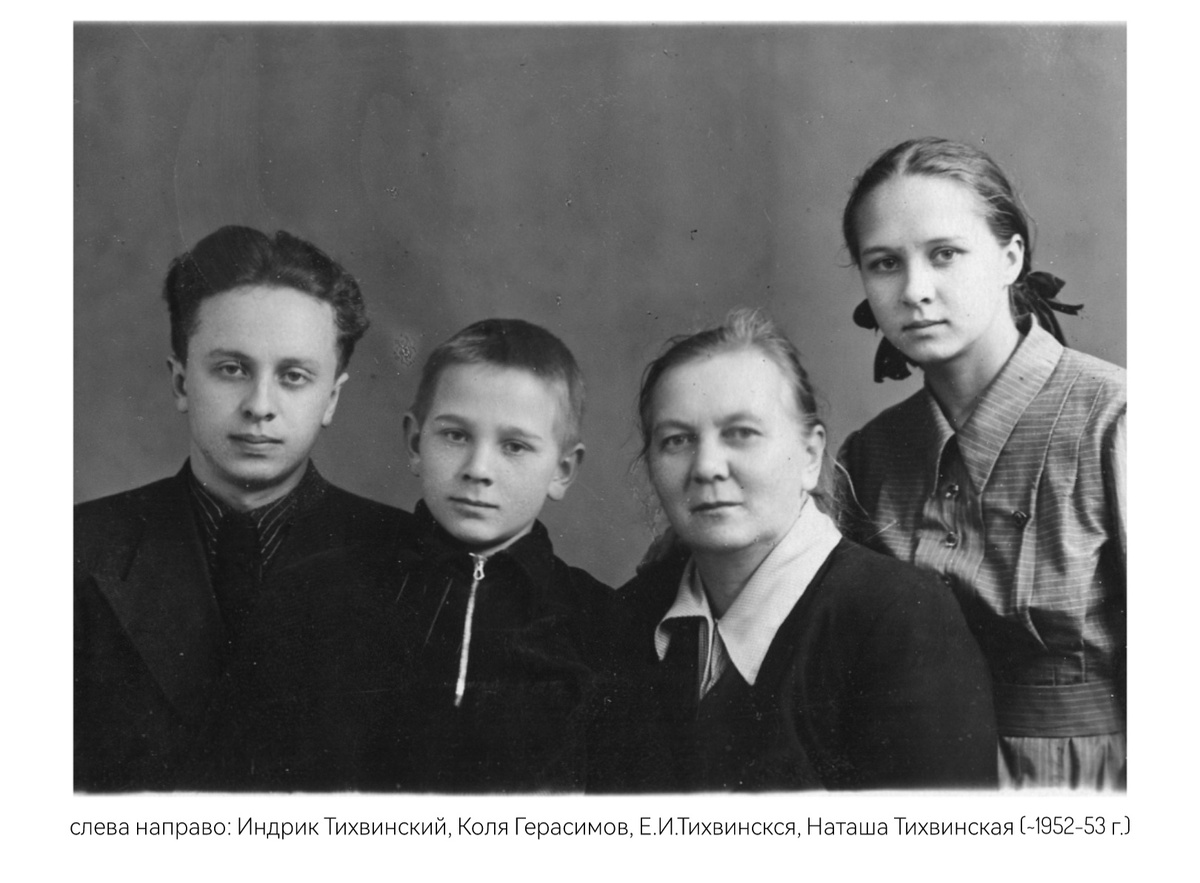 фото из семейного архива