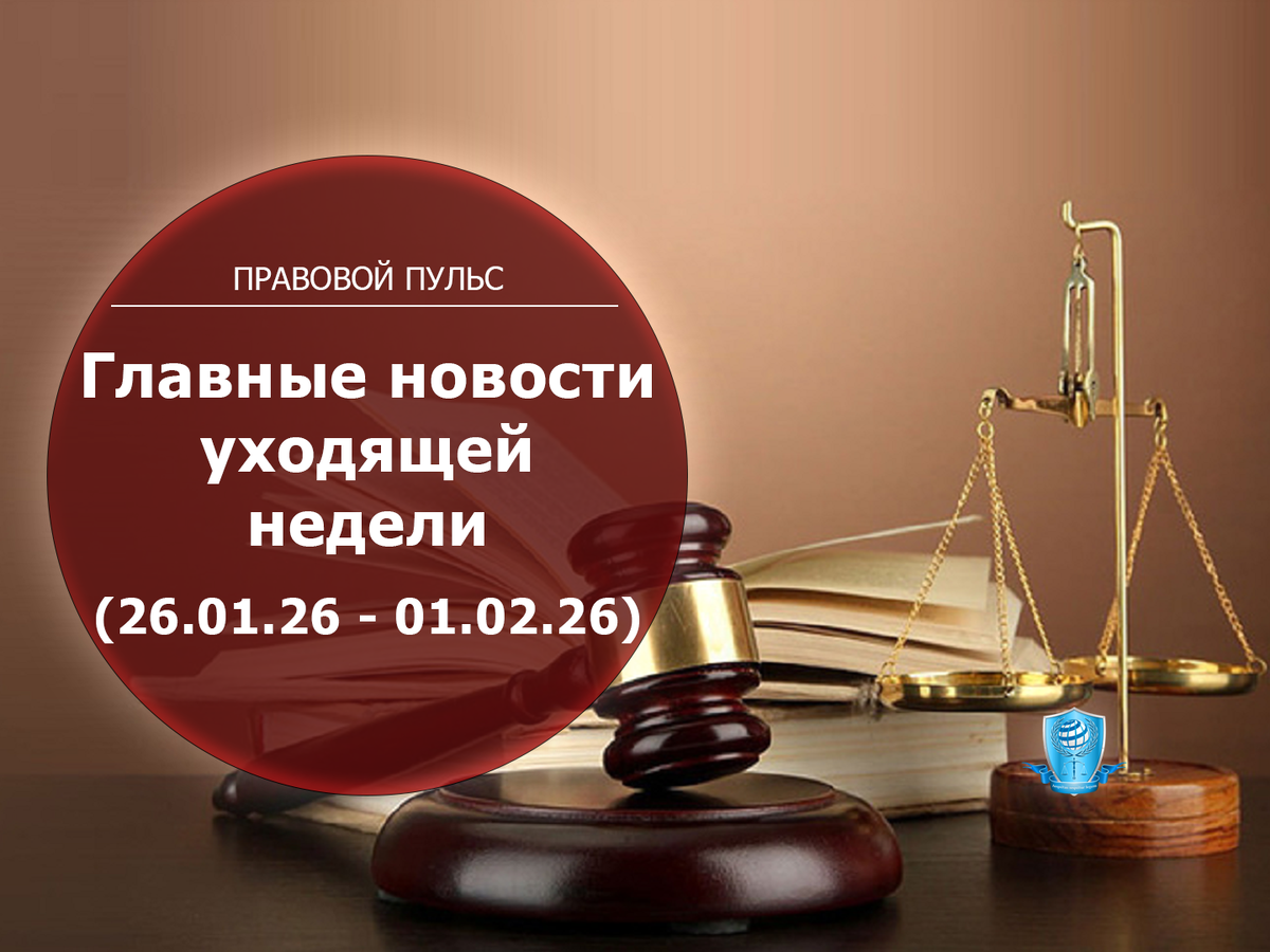 1 февраля 2026 года изменило правила игры: ипотека «одна в руки» и конец потребительского злоупотребления