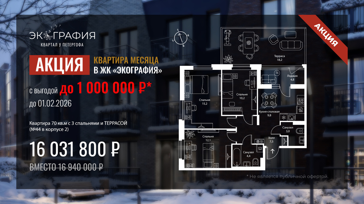 Источник: пресс-служба ЖК «Экография» (застройщик ГК «Охта Групп»)