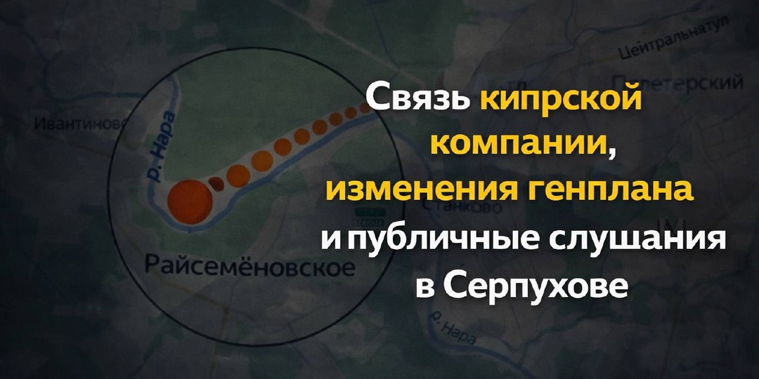 Власти Серпухова выносят на обсуждение изменения в генплан