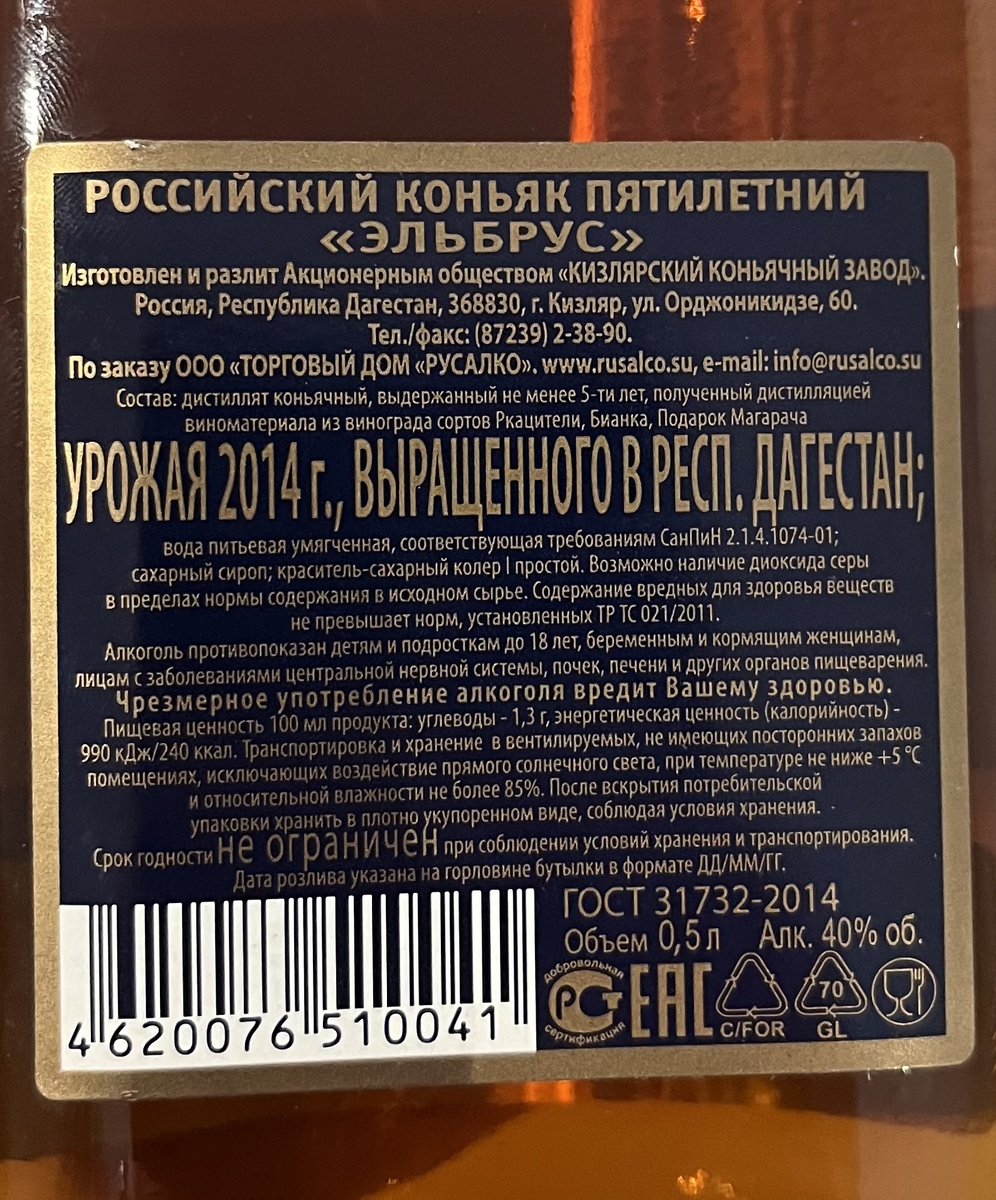Бианка в составе присутствует)