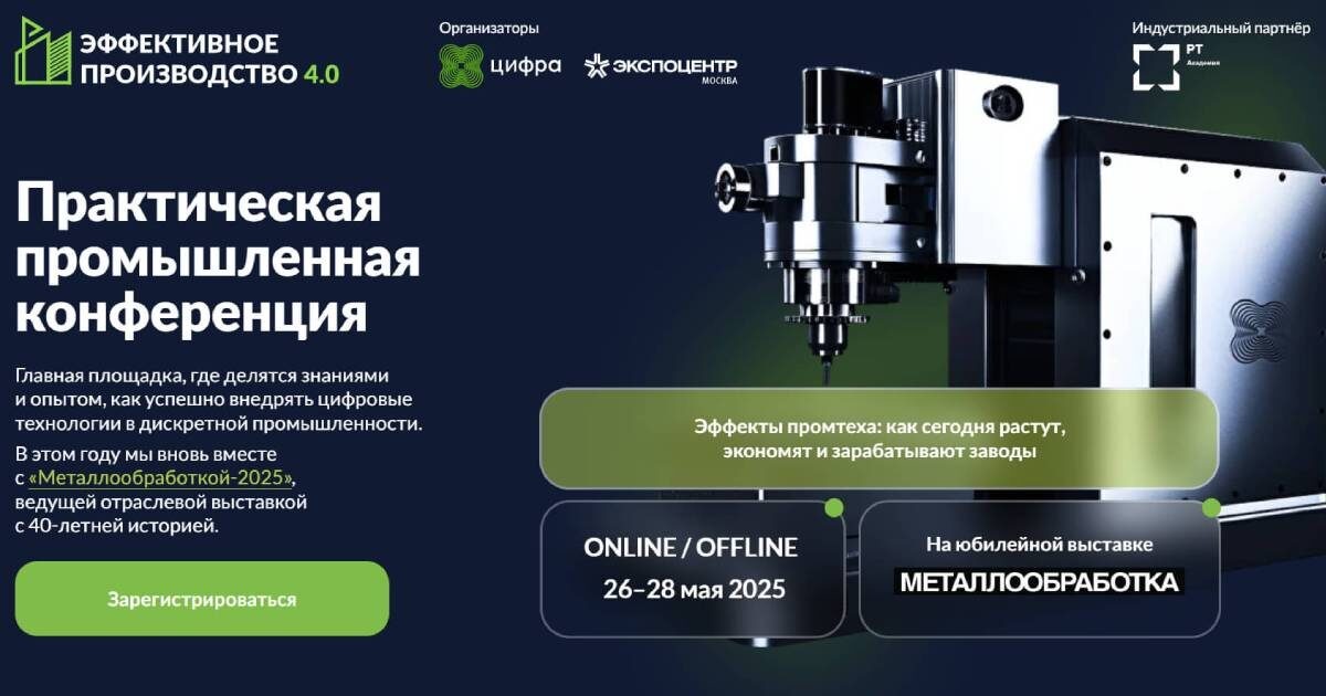 Главная страница сайта конференции