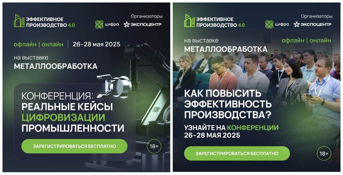 Креативы для рекламы