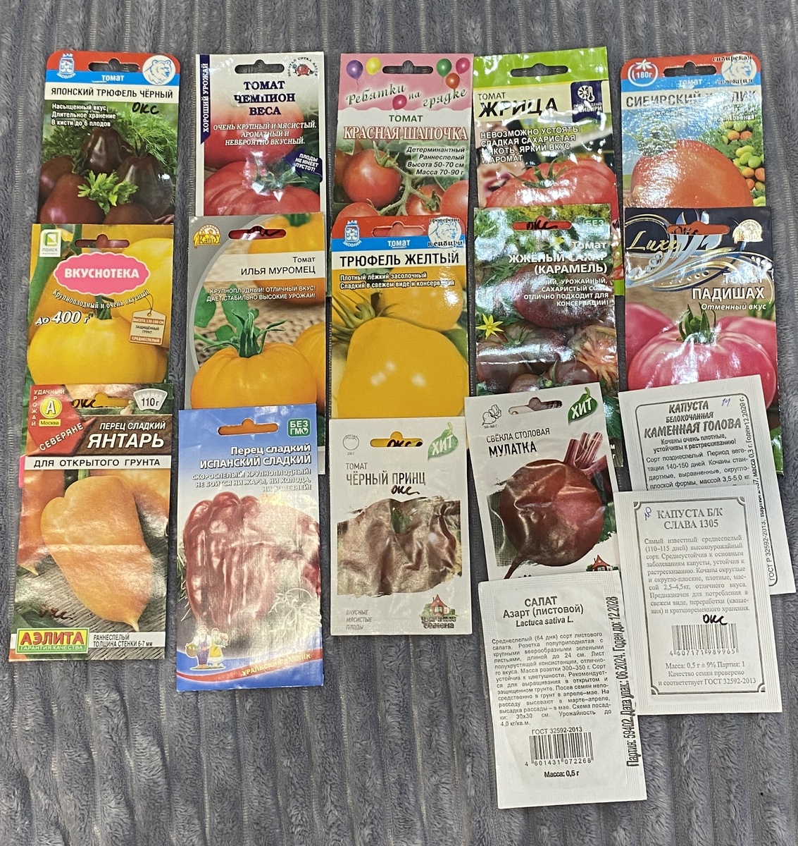 Семена на сезон 2026 г