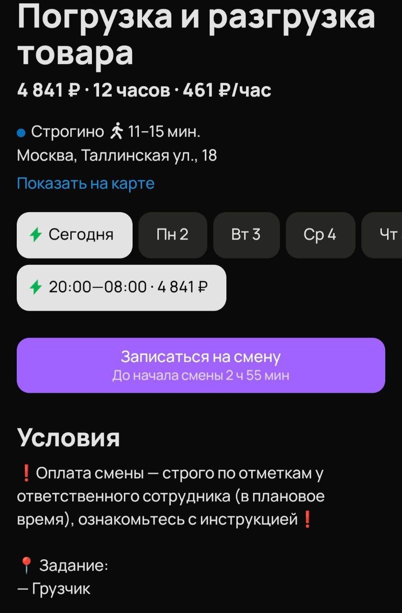 повышенная оплата