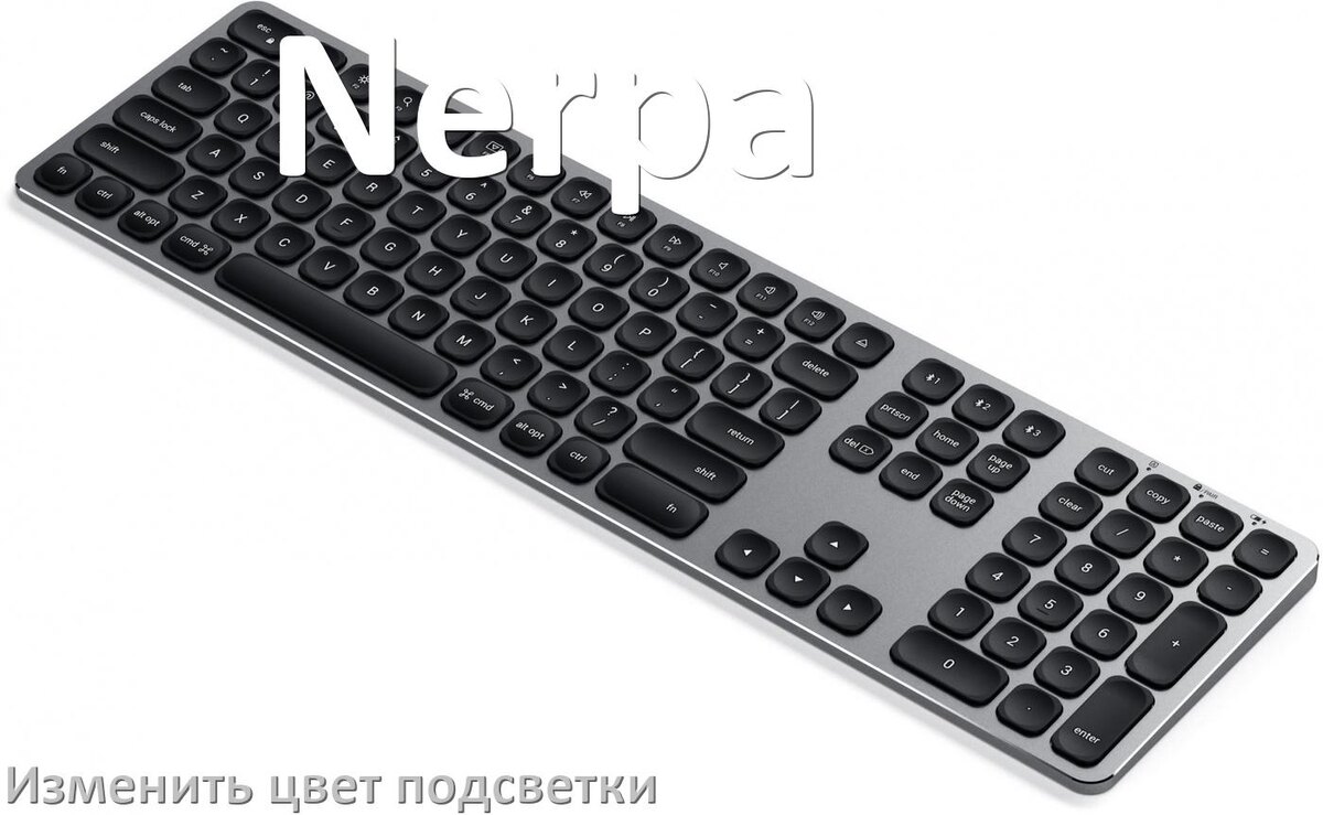 
Как на клавиатуре Nerpa поменять цвет подсветки изменить оттенок