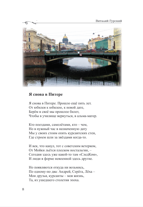 страницы книги