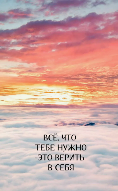 Картинка для настроения (из интернета)