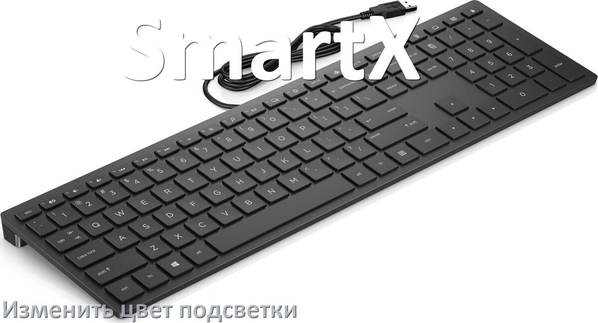 
Как на клавиатуре SmartX поменять цвет подсветки изменить оттенок