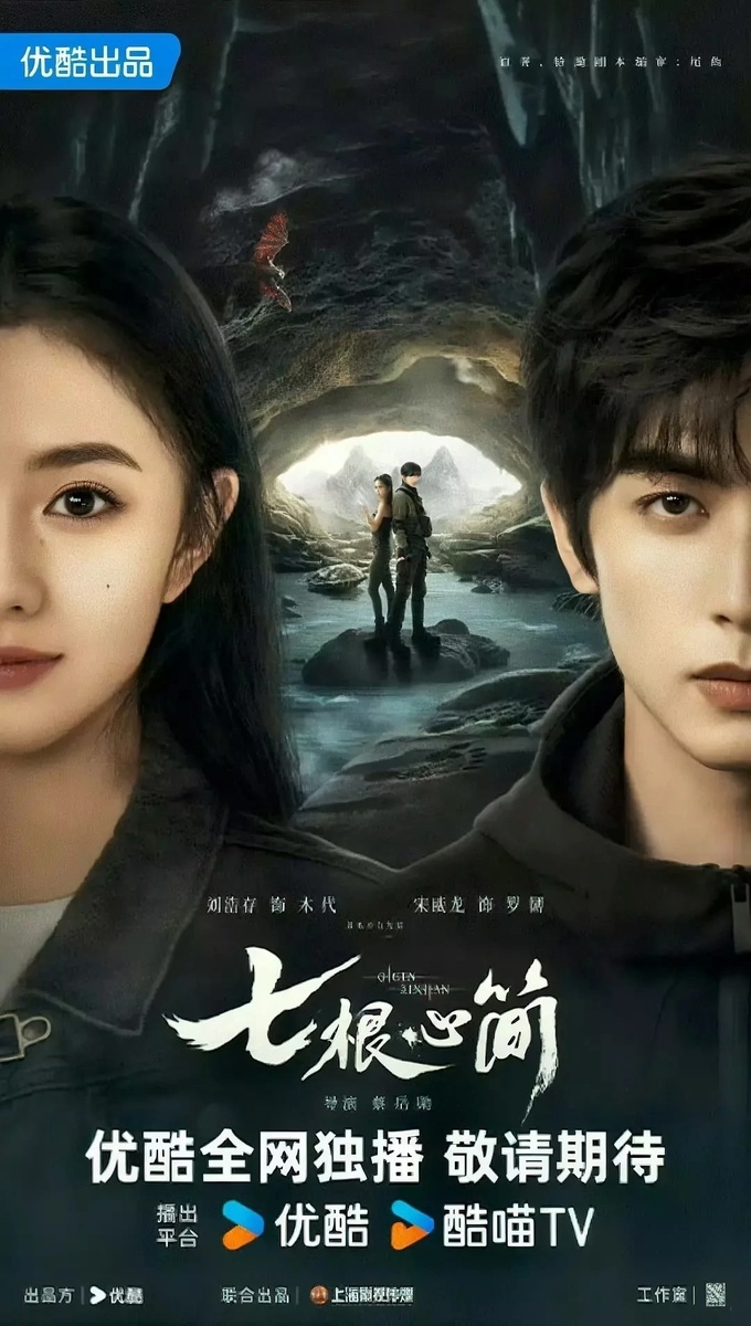 Постер дорамы.