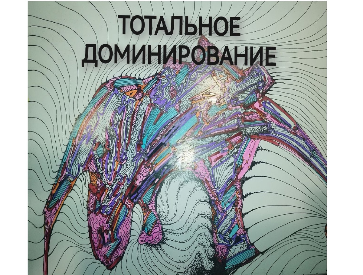 Картина Игоря Батурина в стиле КОСМИЧЕСКОГО РЕАЛИЗМА