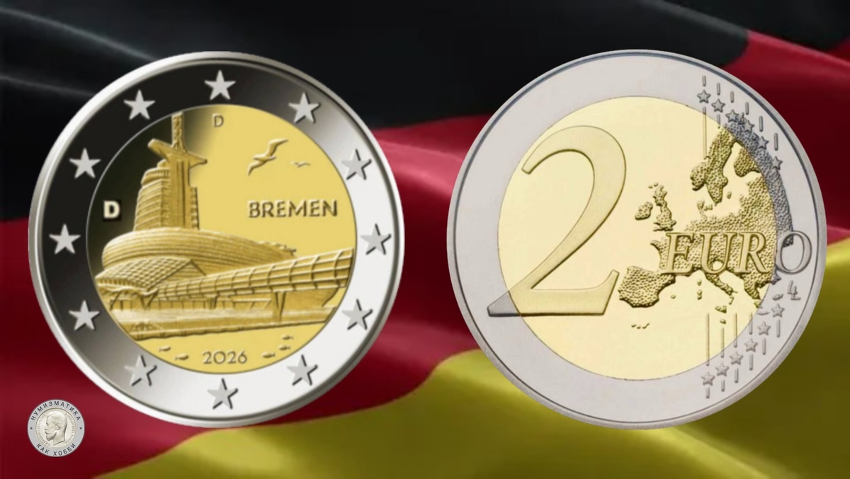 2 евро 2026 г. «Бремен»