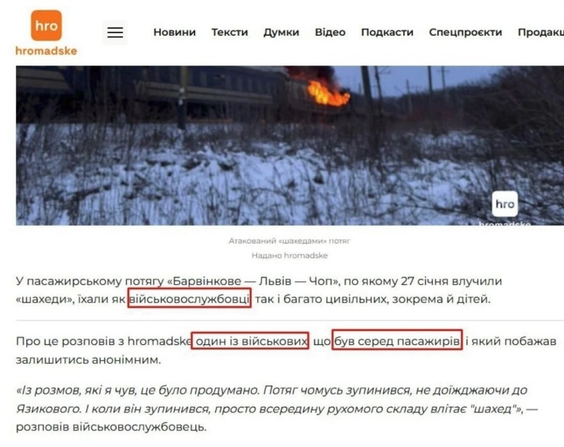    Некрологи и украинские СМИ подтвердили цель удара ВС РФ по пассажирскому поезду на Харьковщине