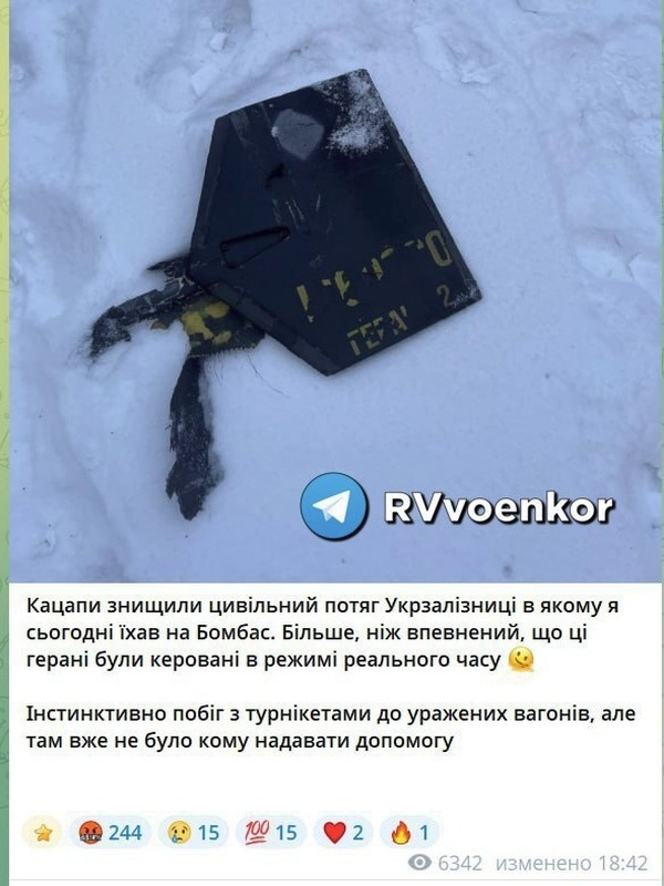    Некрологи и украинские СМИ подтвердили цель удара ВС РФ по пассажирскому поезду на Харьковщине