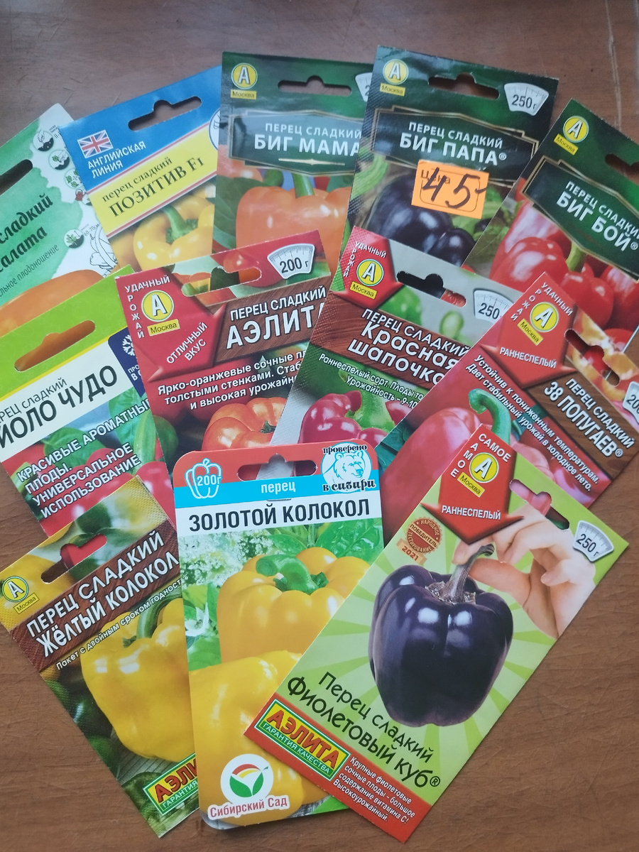 Кубовидные перцы