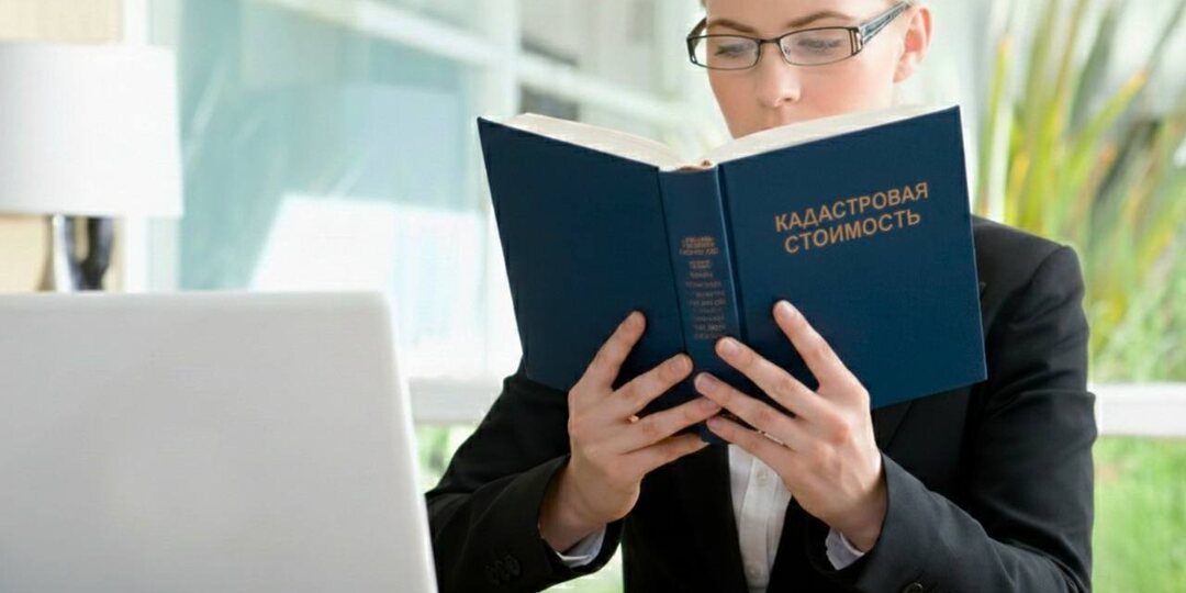 Кадастровая стоимость-2026: разбираем, что изменилось для собственников