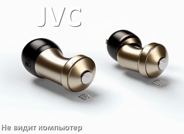 
Почему наушники JVC не работают на компьютере с Windows 11 и 10