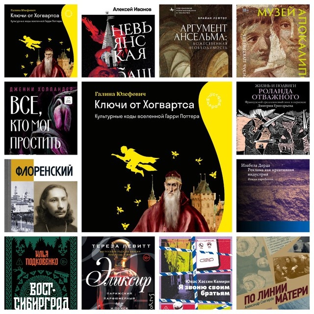 Читатель Толстов: лучшие книжные новинки недели с 26 января по 1 февраля