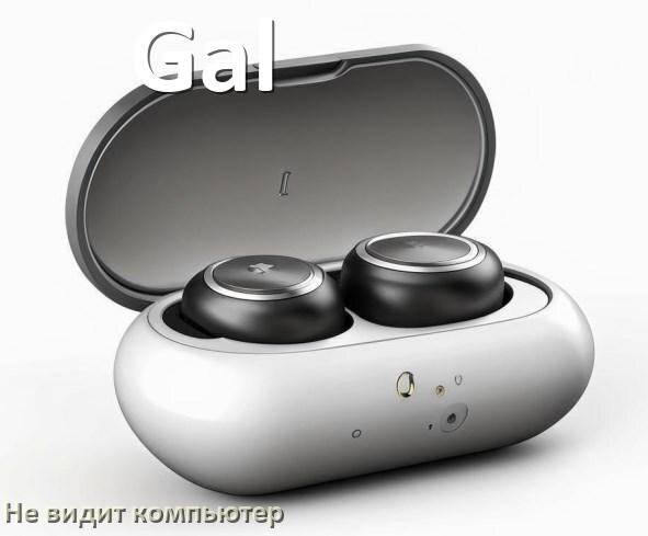 
Почему наушники Gal не работают на компьютере с Windows 10 и 11