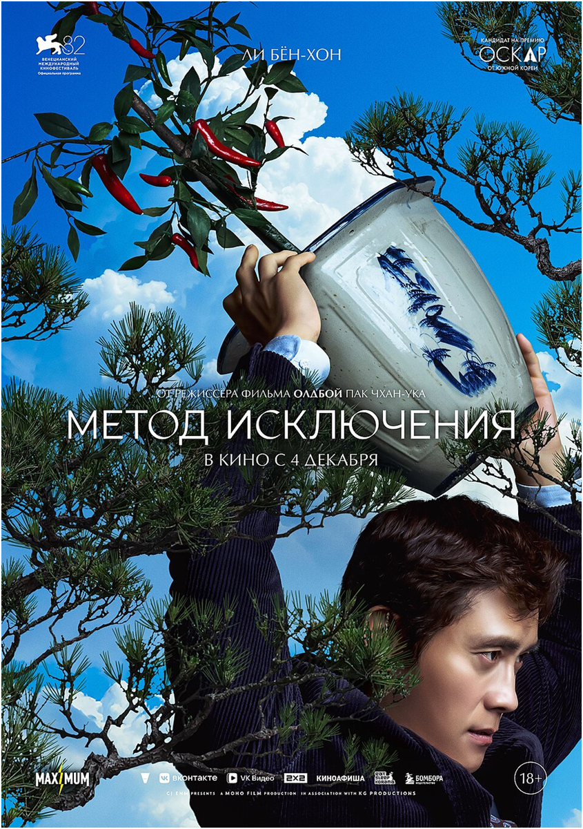 Постер фильма