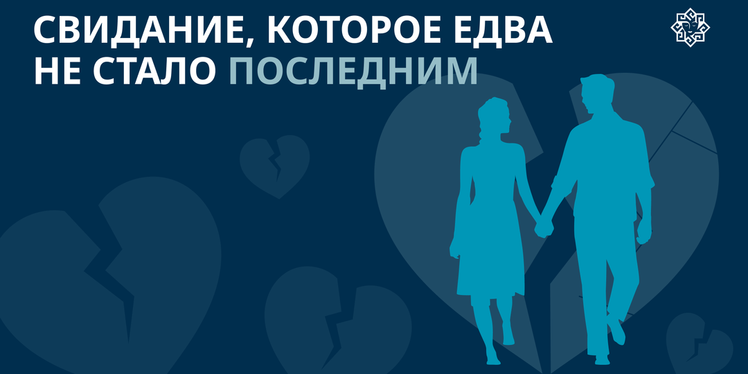 Доверяй, но проверяй