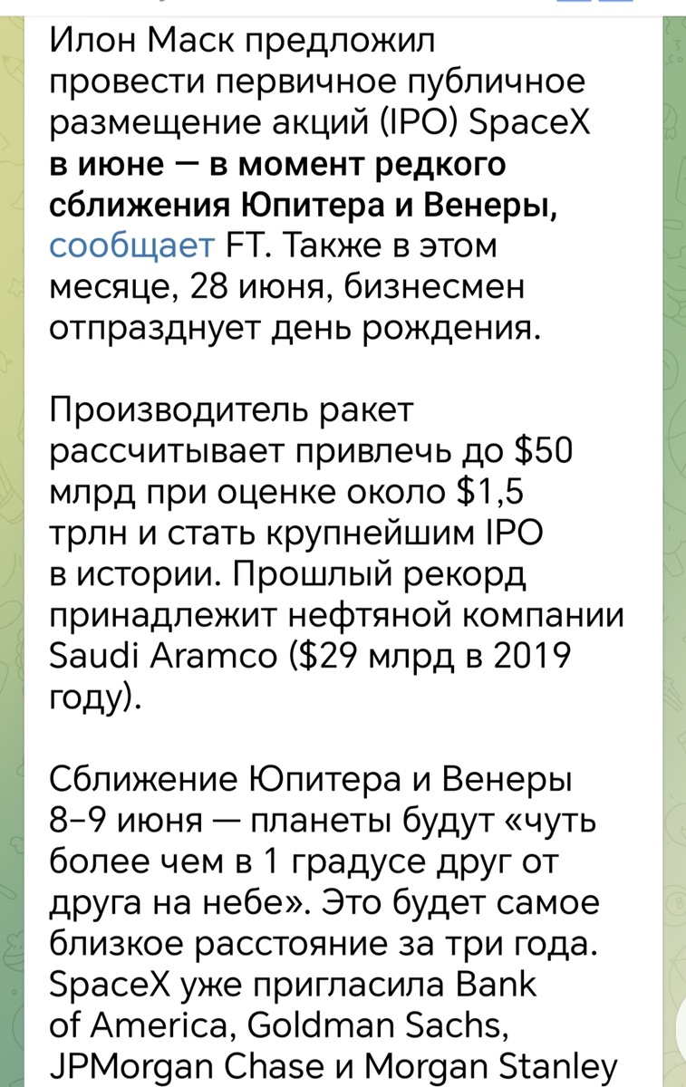 Статья с официального сайта РБК