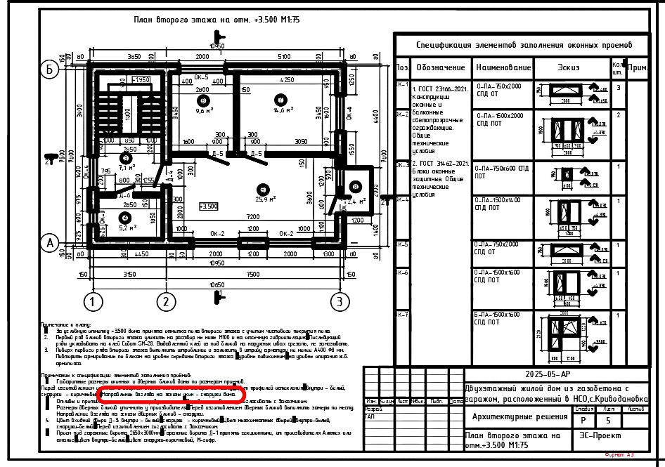 Рис.1. - Лист с чертежами и примечанием.