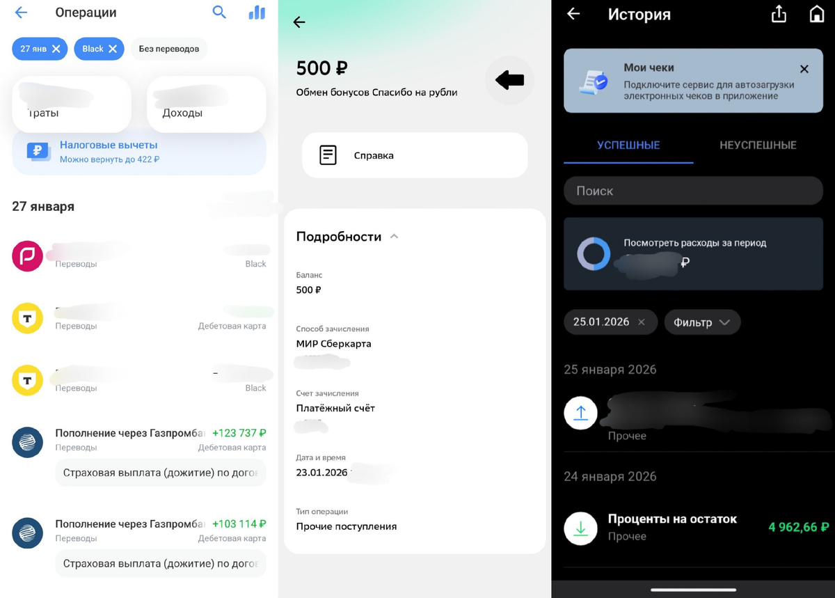 Начисленных выплаты