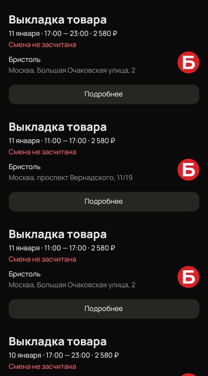 чтоб им пусто было