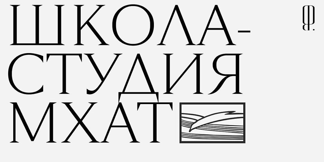 Назначение Константина Богомолова исполняющим обязанности ректора Школы-студии МХАТ всколыхнуло театральную общественность