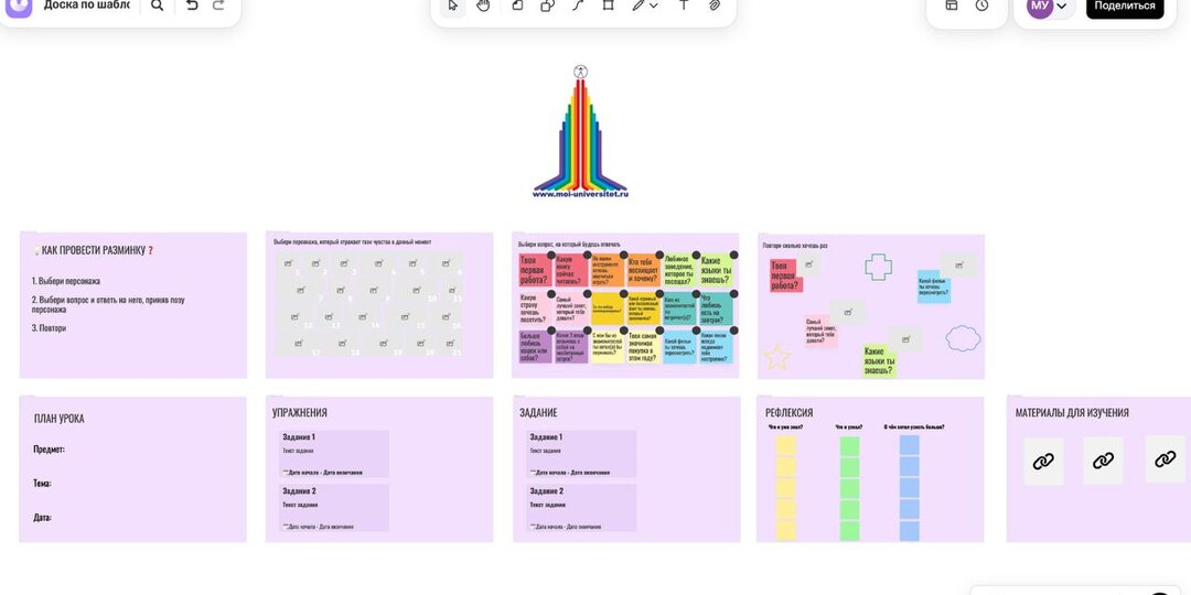✍️ Бесплатные и доступные онлайн-доски в 2026 году