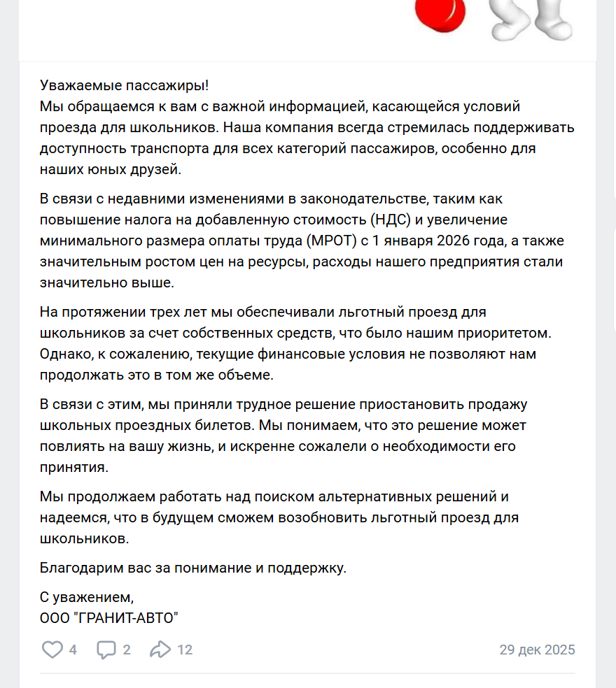 страница ООО "Гранит-авто" во ВКонтакте