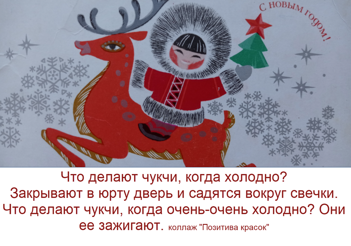 коллаж "Позитива красок", советская открытка из личной коллекции