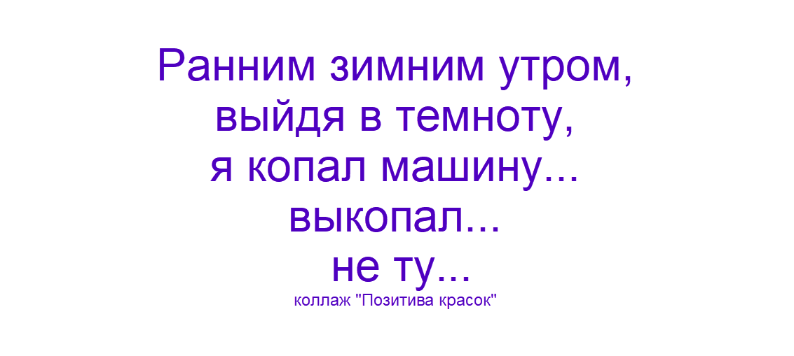 в подборке использованы коллажи от "Позитива красок"