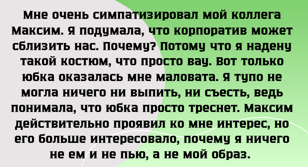 15+ корпоративных вечеринок, ставших анекдотами