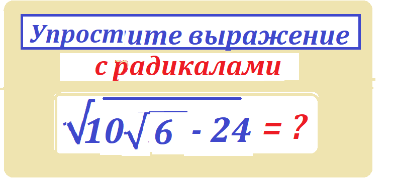 вычисли кор 10 кор6-24.png