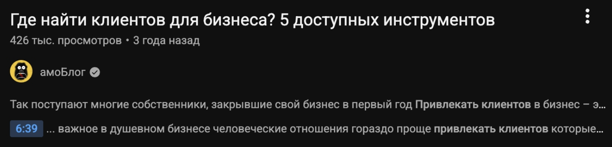 Это просто пример моего запроса в 2026 году. Взял первый же ролик в выдаче. Но уверяю, в 2016 был такой же запрос