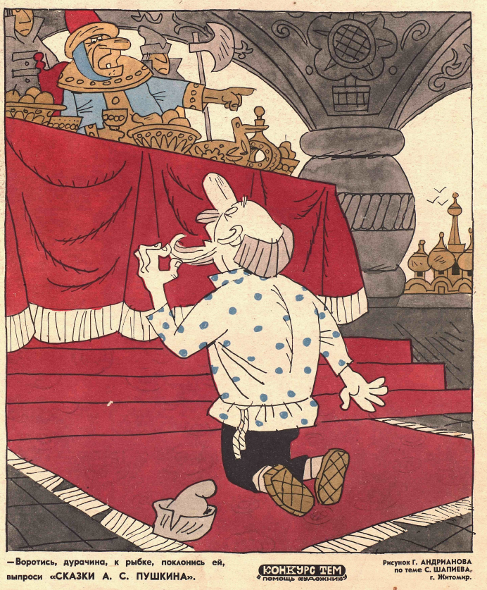 Рис.Г.Андрианова по теме С.Шапиева г.Житомир