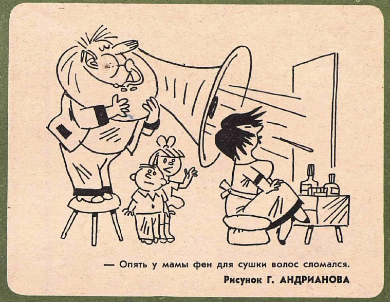 Рис.Г.Андрианова