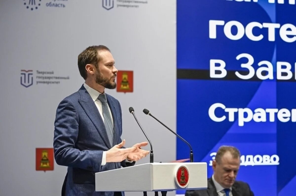    В Завидово появится первый в России кампус подготовки кадров для туризма