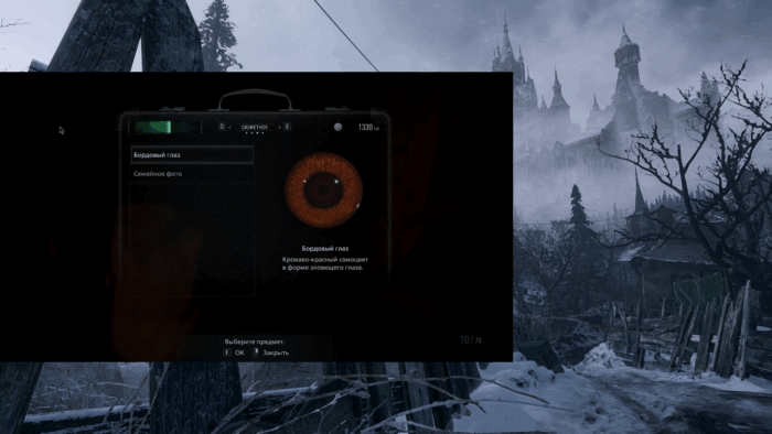Gif картинка "Применение сюжетного предмета"