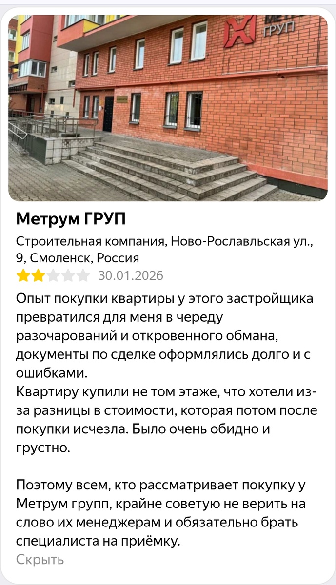 Сам отзыв, уже второй удаленный 