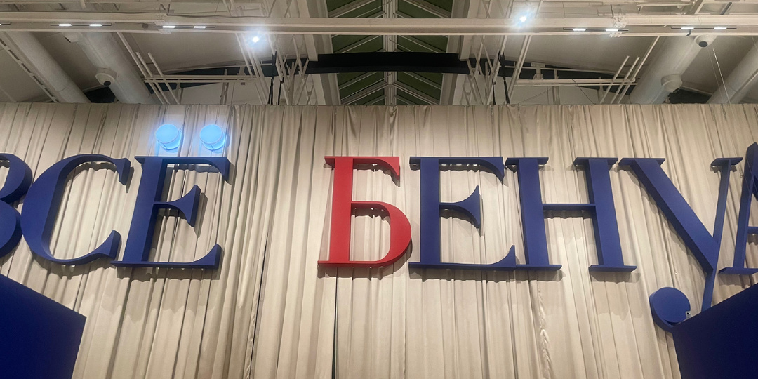 «Все Бенуа – Всё Бенуа»